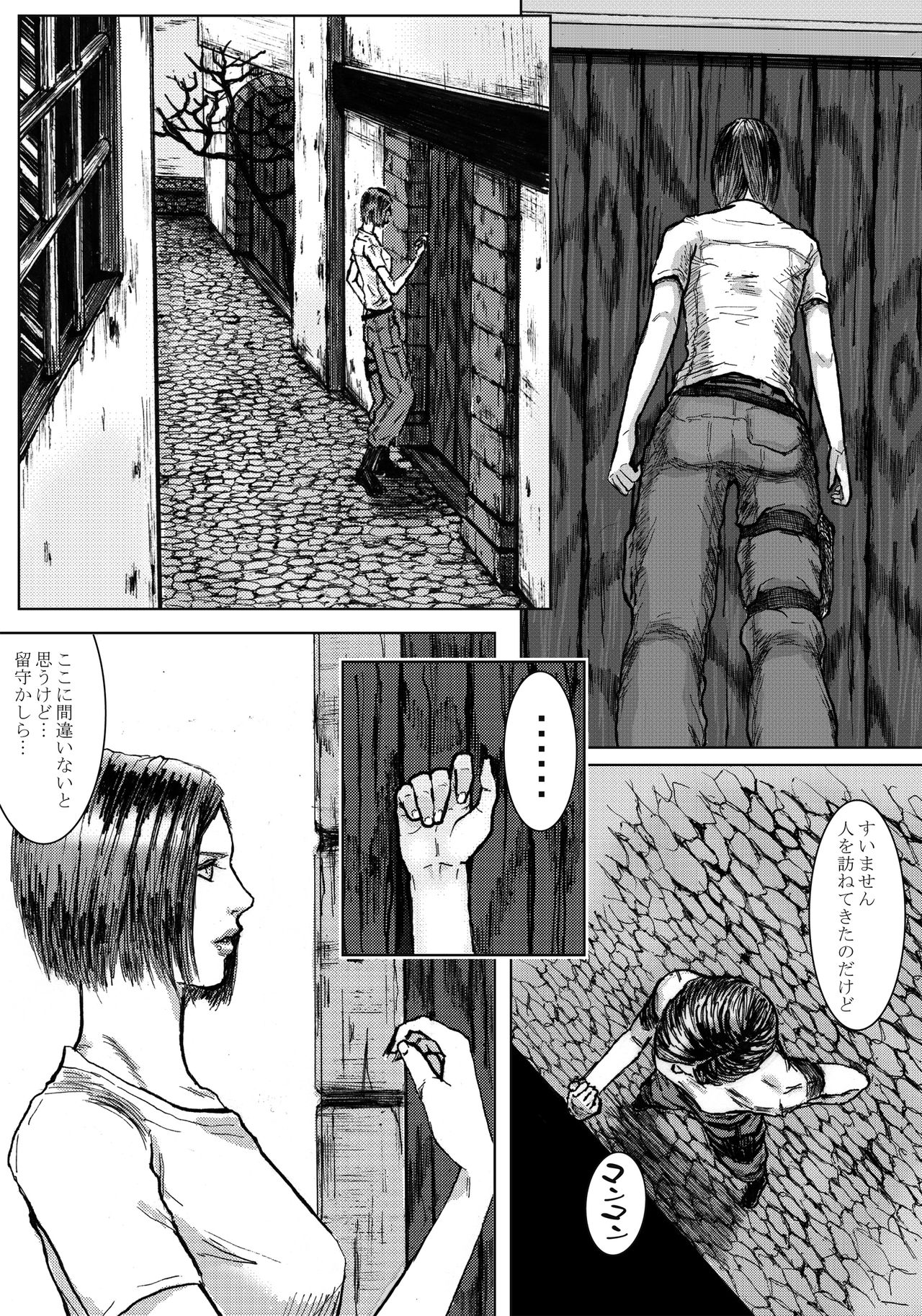BODY HAZARD Suiminkan Hen page 6 full