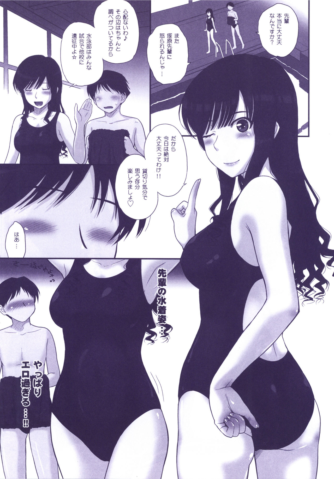 Haruka 18 All Inclusive!! page 6 full