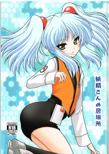 Yousei-san no Ibasho cover