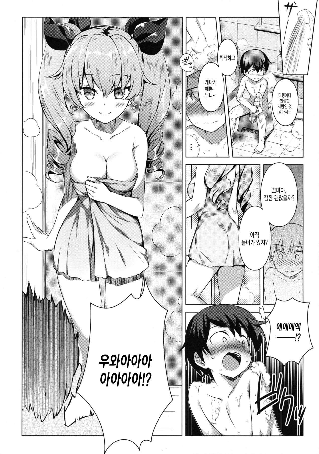 Anchovy Panic! page 4 full