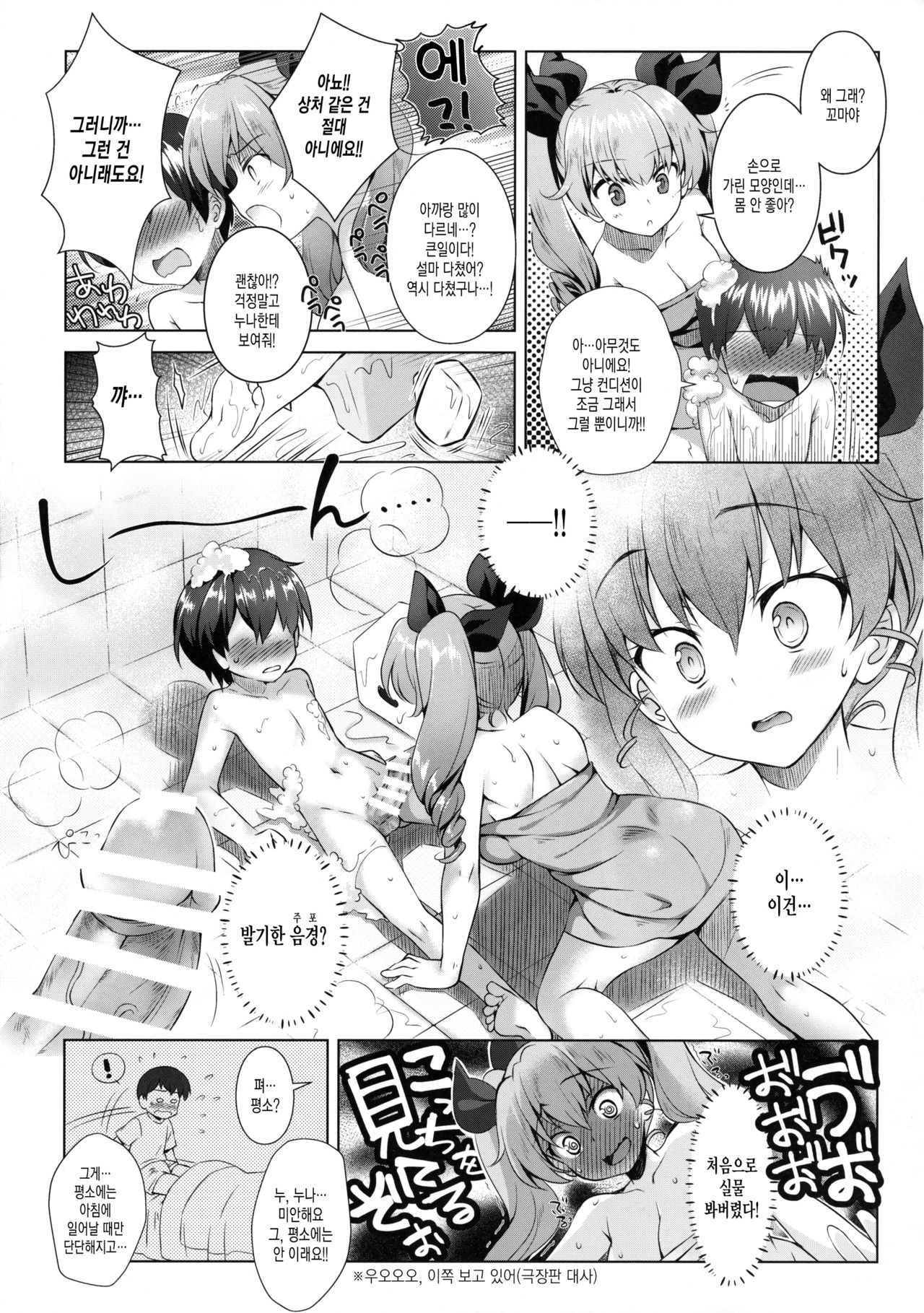 Anchovy Panic! page 6 full