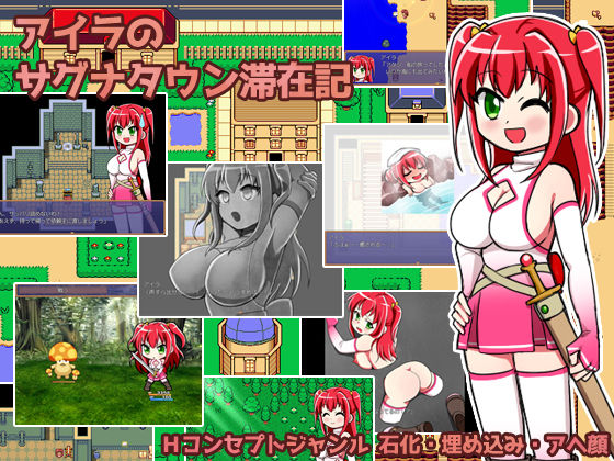 Aira no Sagna Town Taizaiki page 1 full