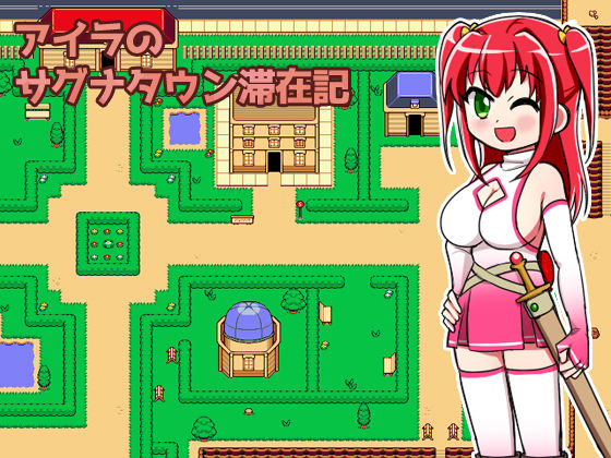 Aira no Sagna Town Taizaiki page 2 full