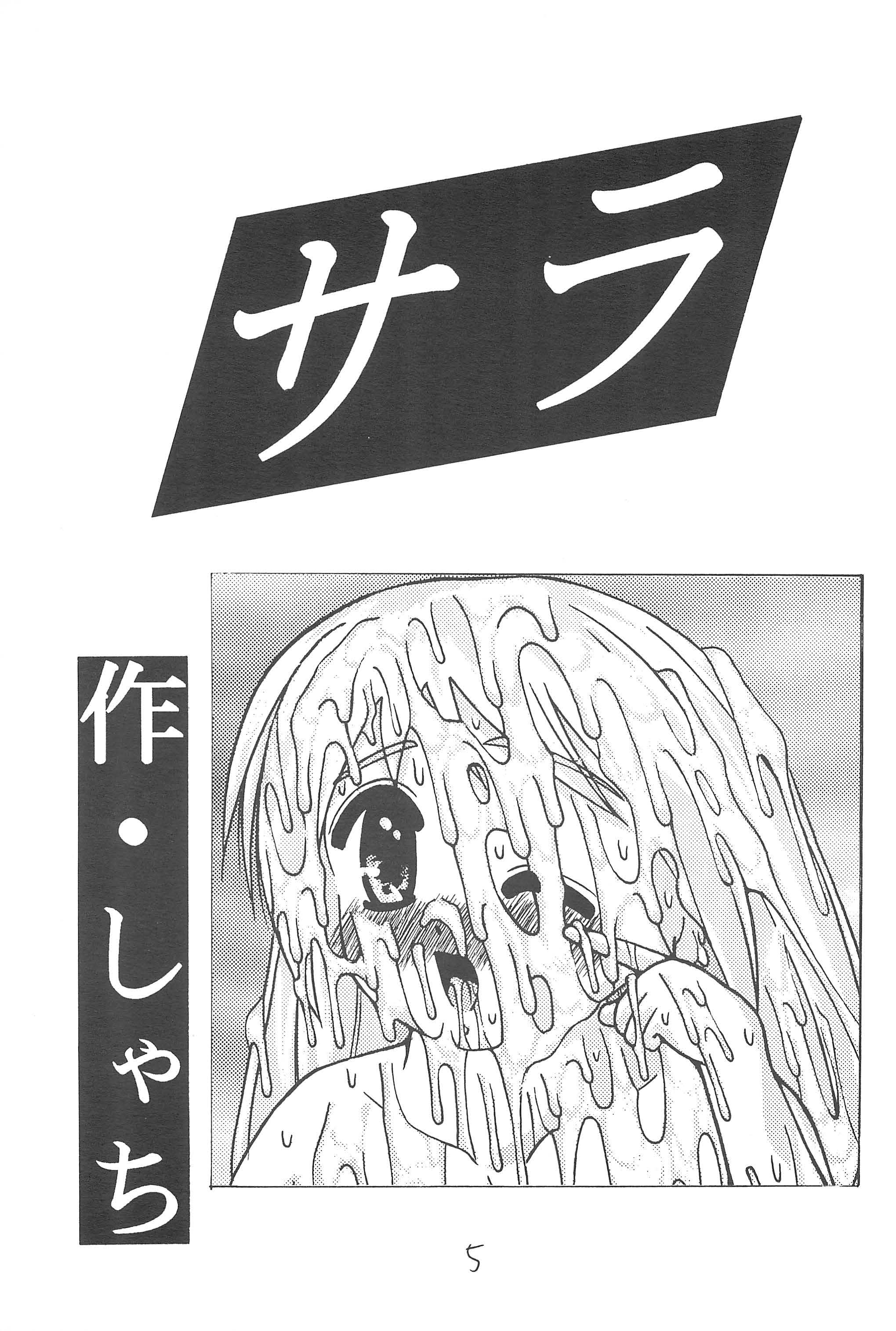 Supe ♥ Hina page 4 full