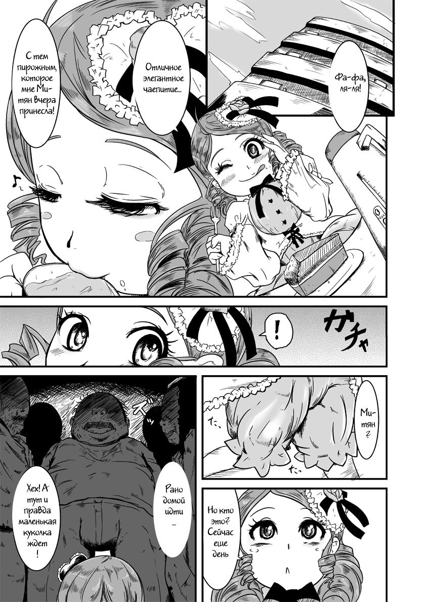 Kirei de seiketsu de ii nioi | Proper, Clean, and Smells Good page 2 full
