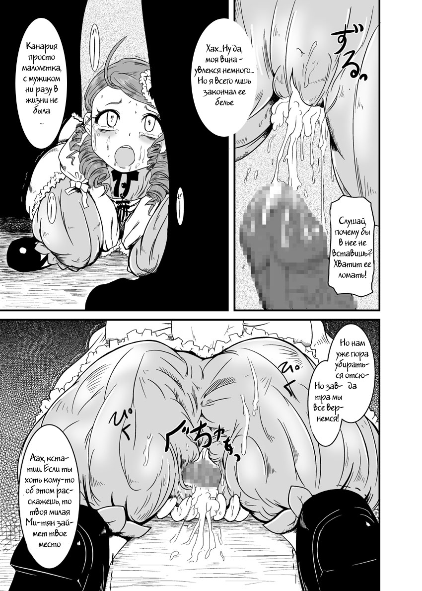 Kirei de seiketsu de ii nioi | Proper, Clean, and Smells Good page 8 full