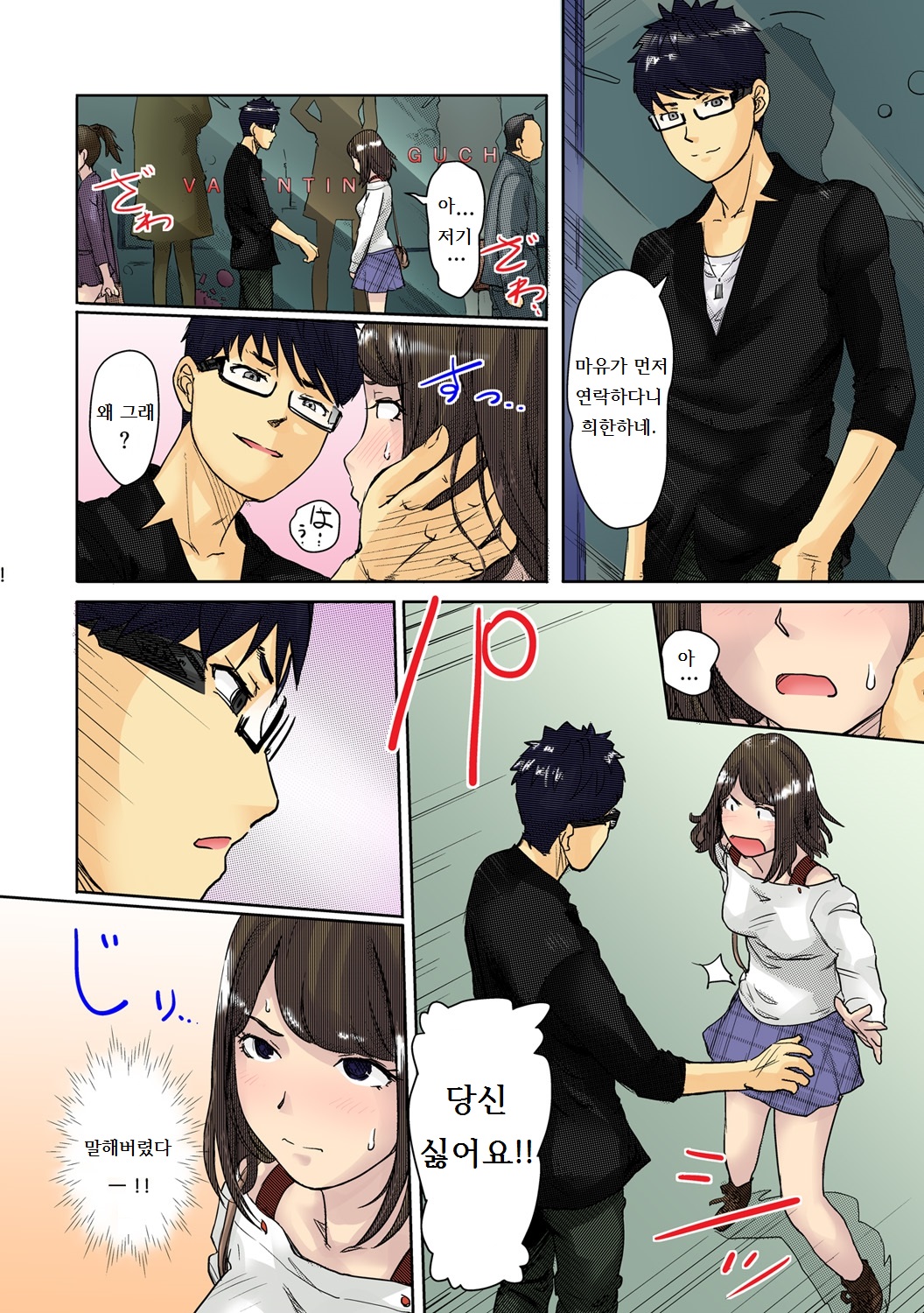 Kaikan Change ♂⇔♀ ~Hajimete wa Onna no Karada de~ 2 page 10 full