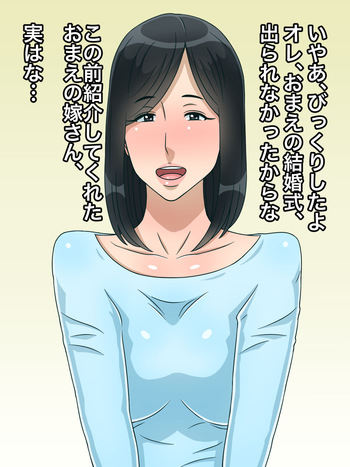 Moto Ore Senyou Nikubenki datta Omae no Yome page 1 full