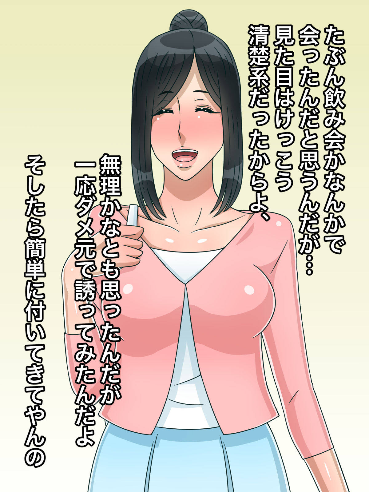 Moto Ore Senyou Nikubenki datta Omae no Yome page 6 full