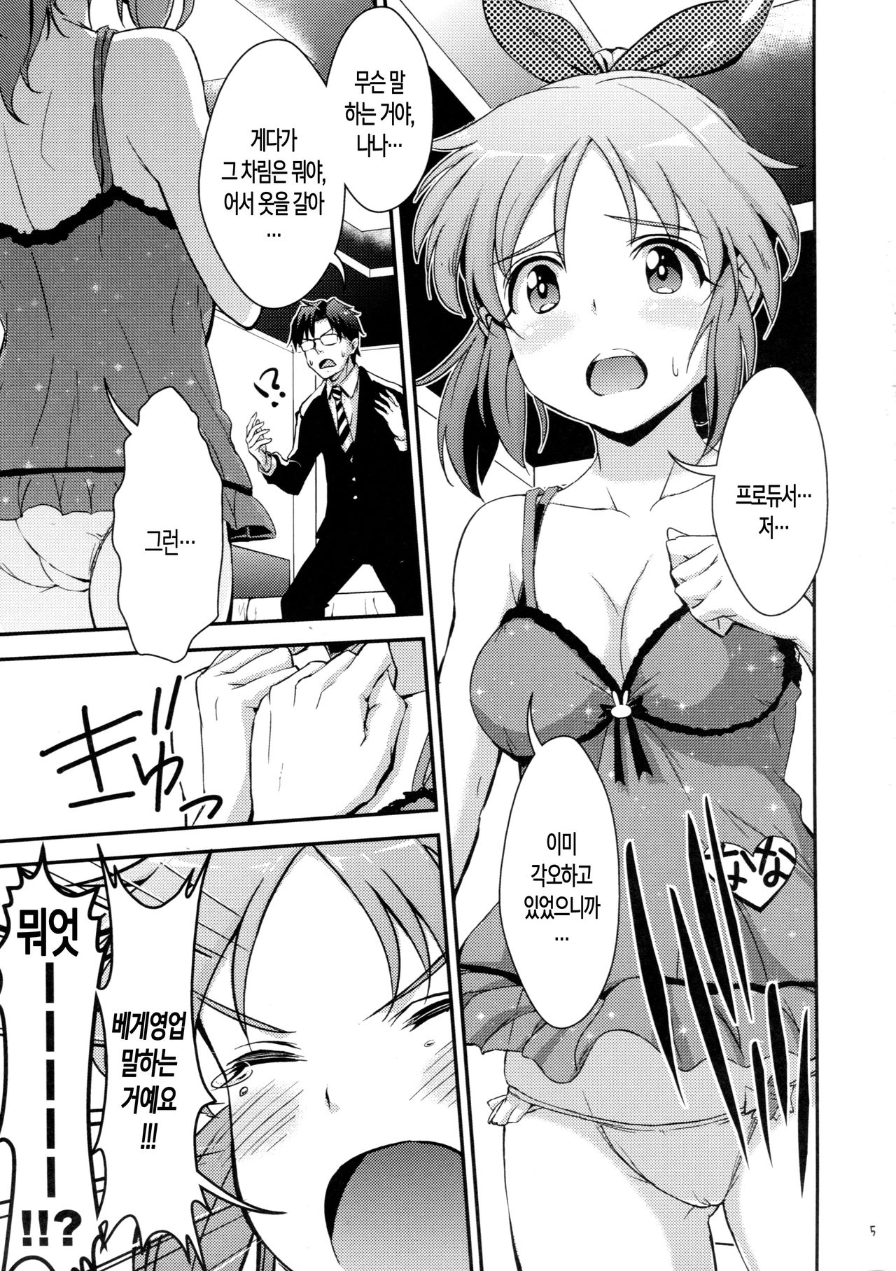 Siccative 86 page 5 full