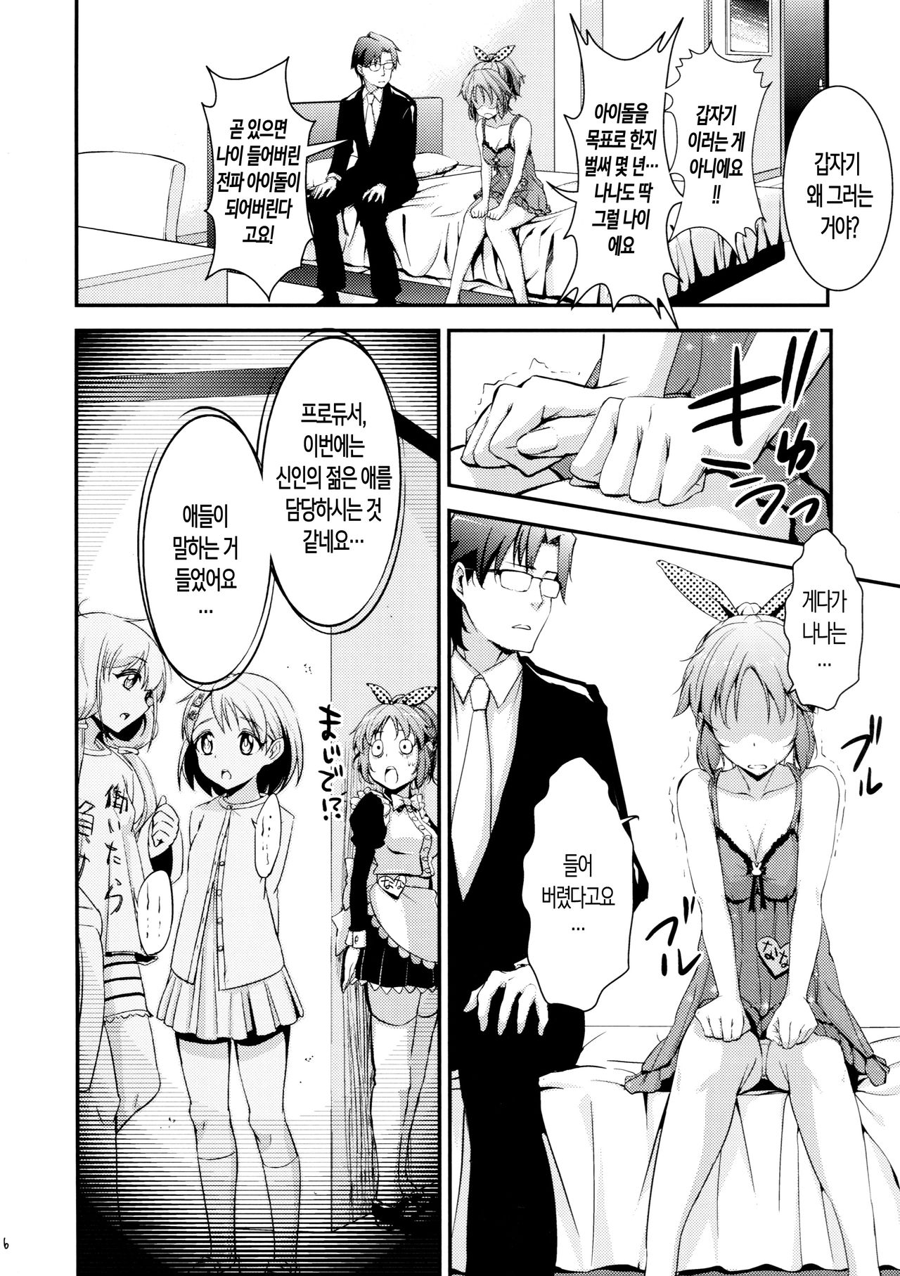 Siccative 86 page 6 full