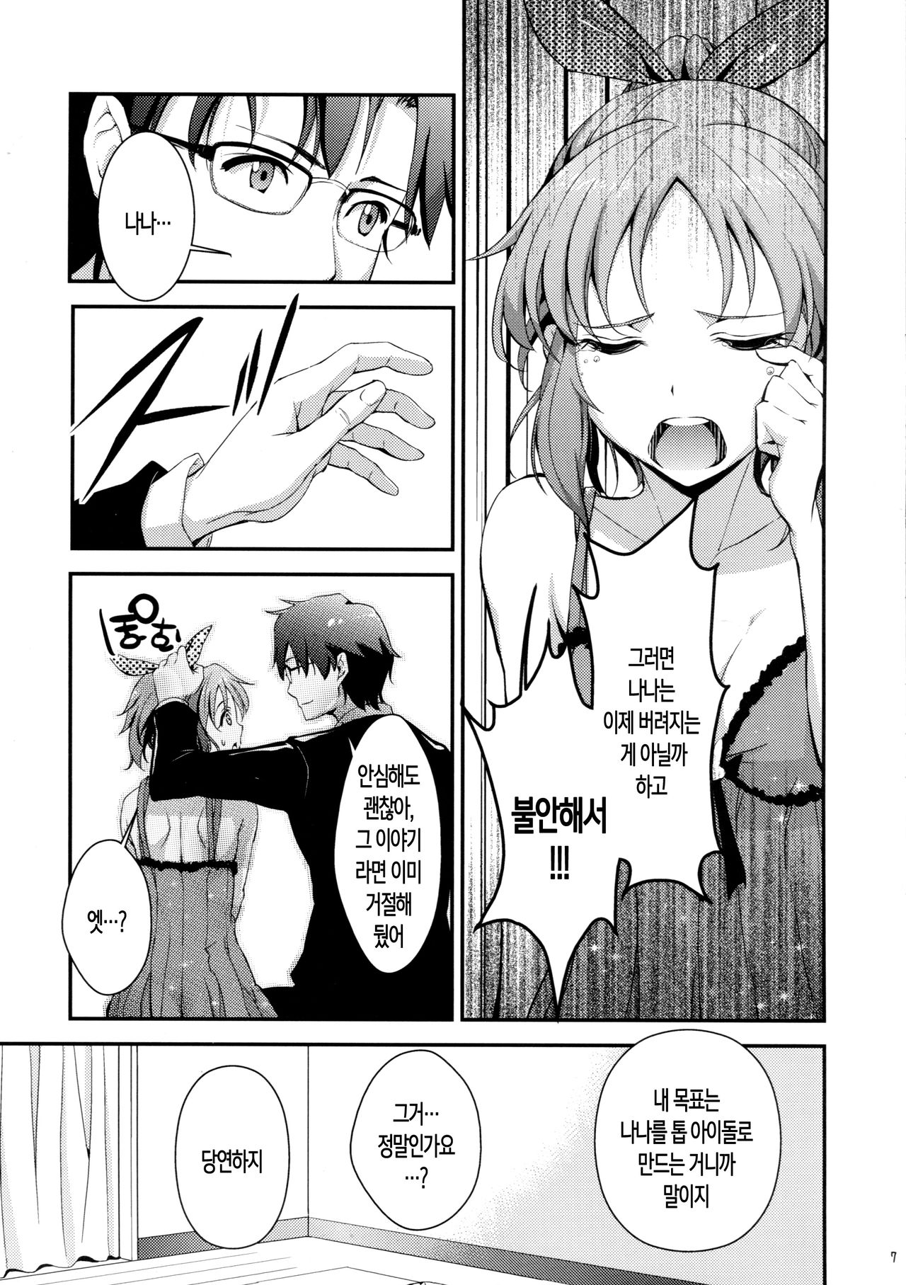 Siccative 86 page 7 full