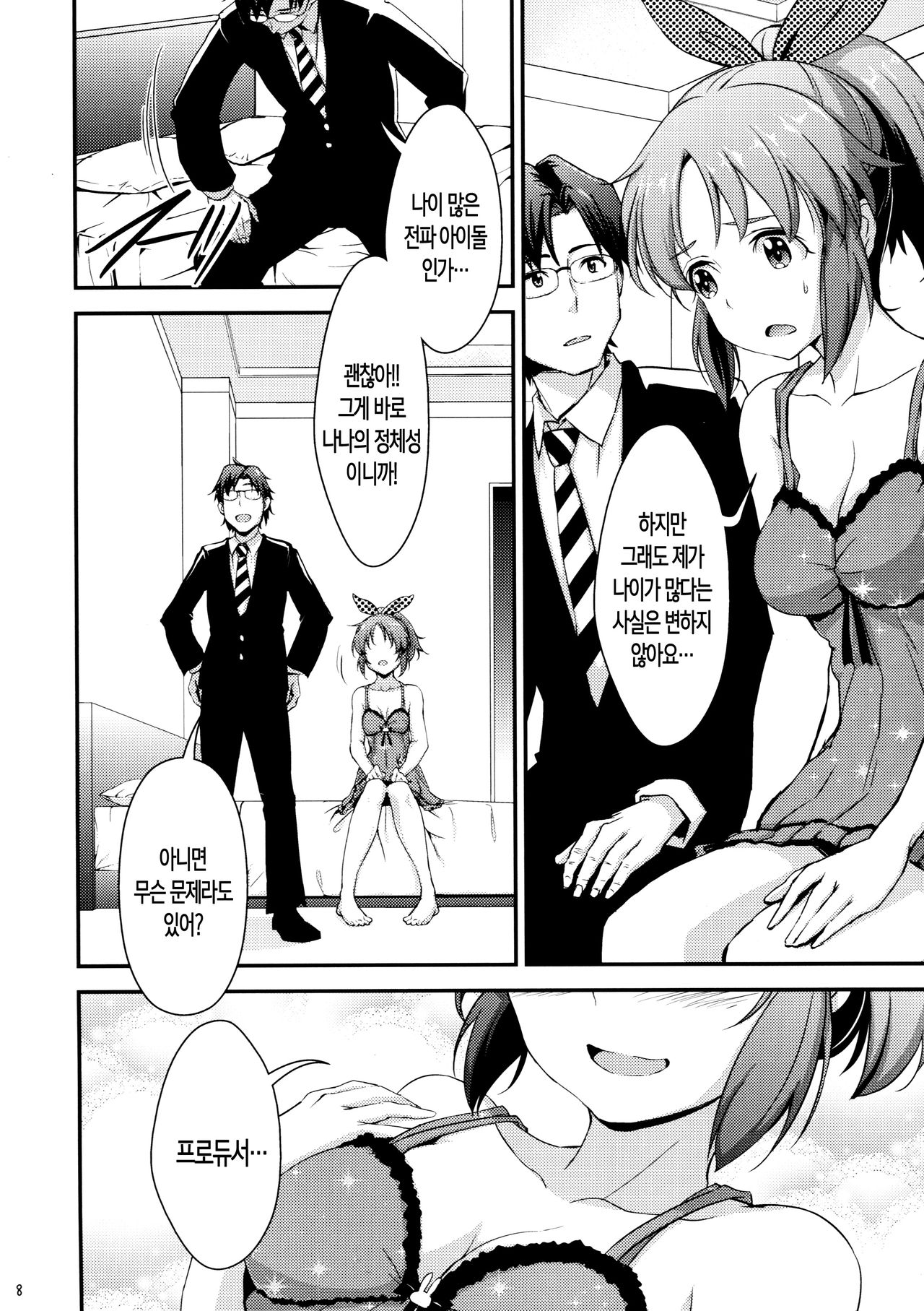 Siccative 86 page 8 full