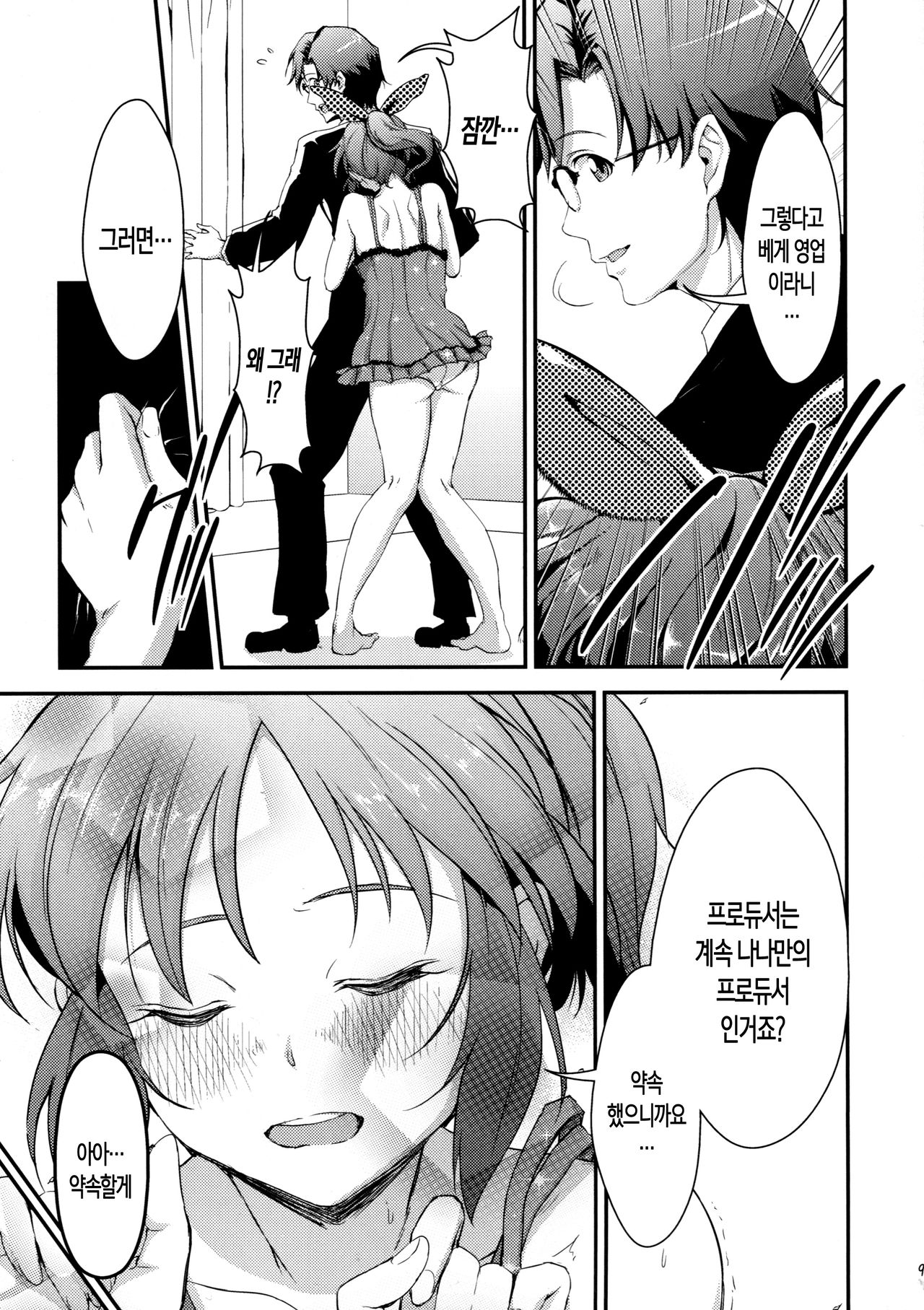 Siccative 86 page 9 full