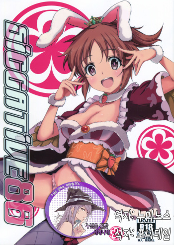 Siccative 86 cover