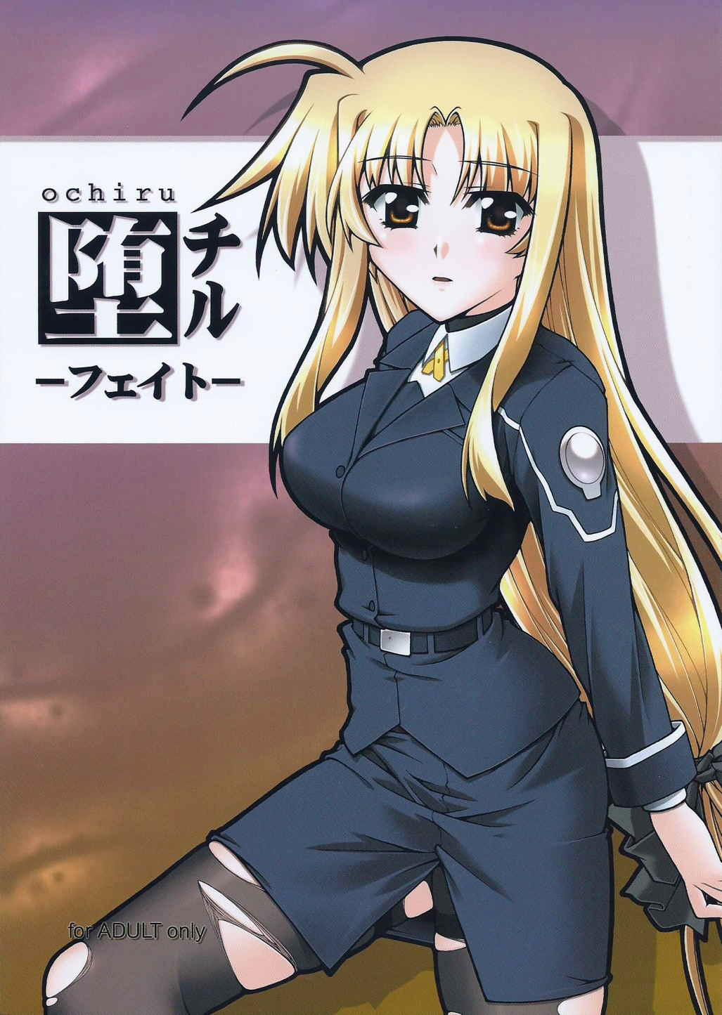 ochiru -Fate- page 1 full