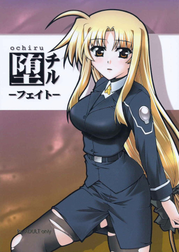 ochiru -Fate- cover