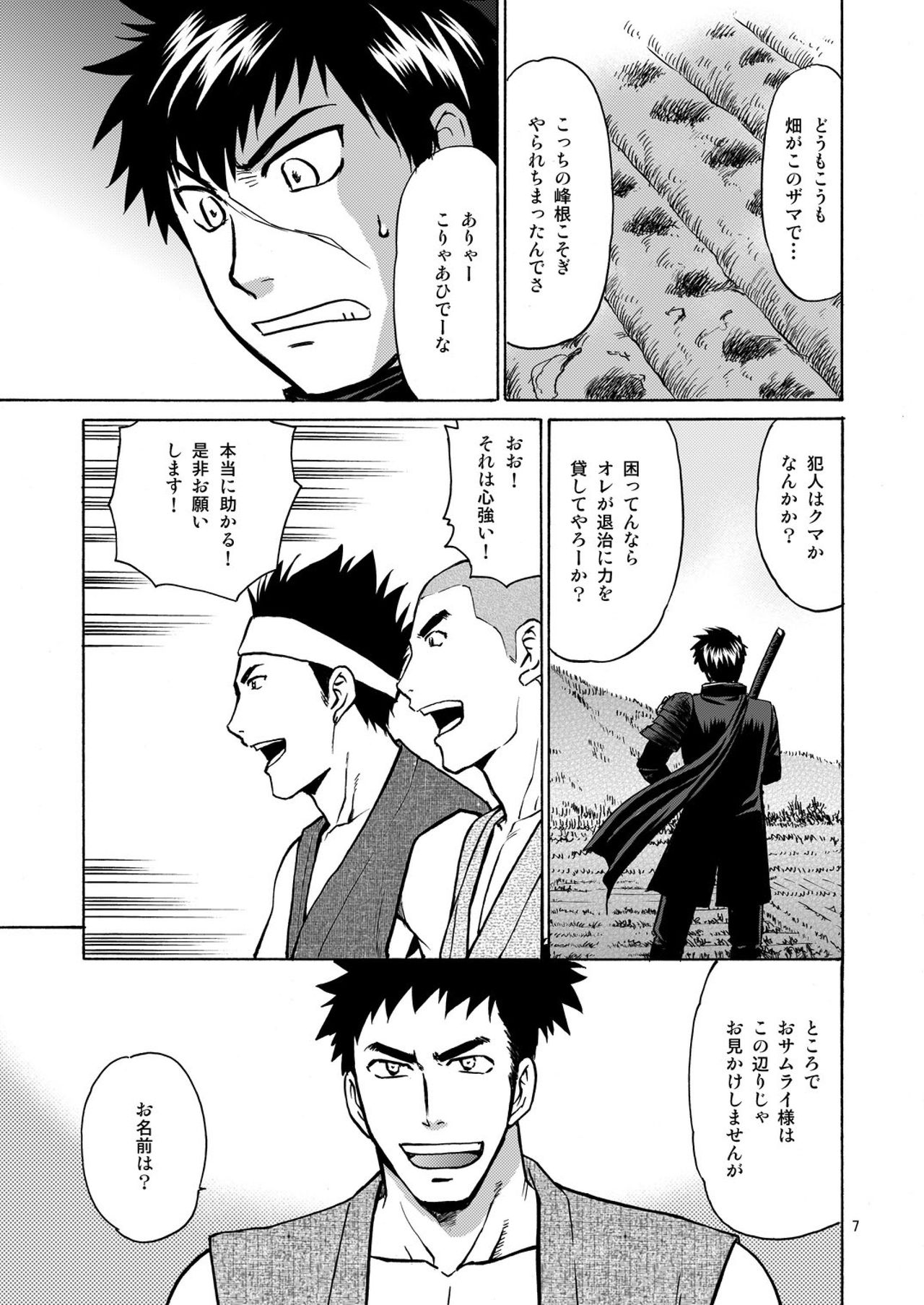 Mob Tanu page 7 full
