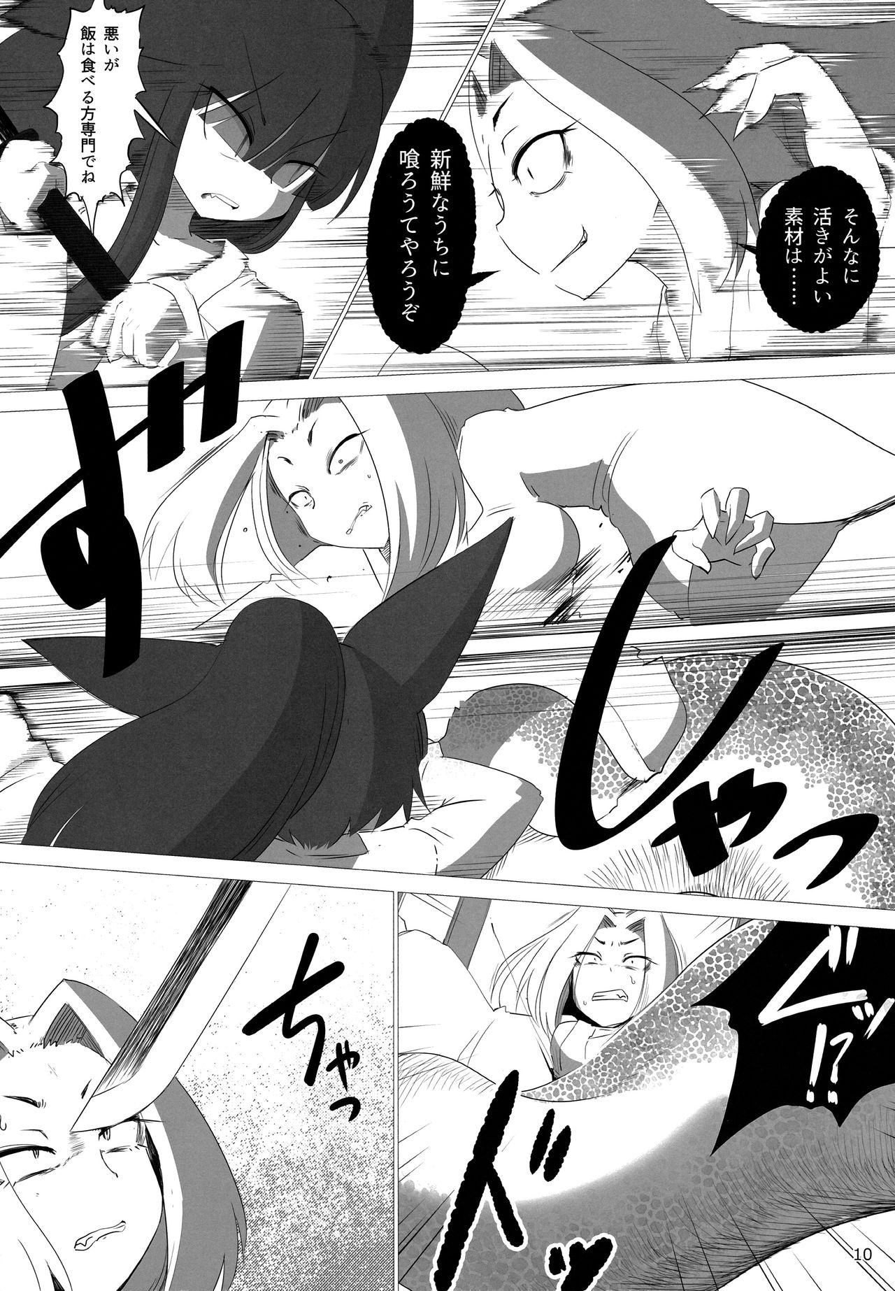 Pyua Nomi! fes page 10 full