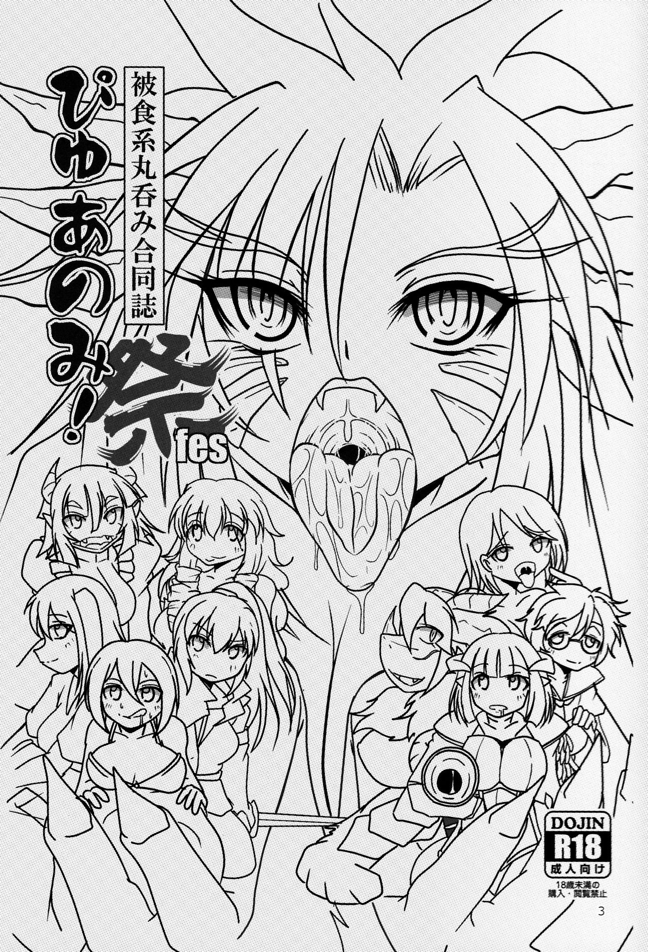 Pyua Nomi! fes page 3 full