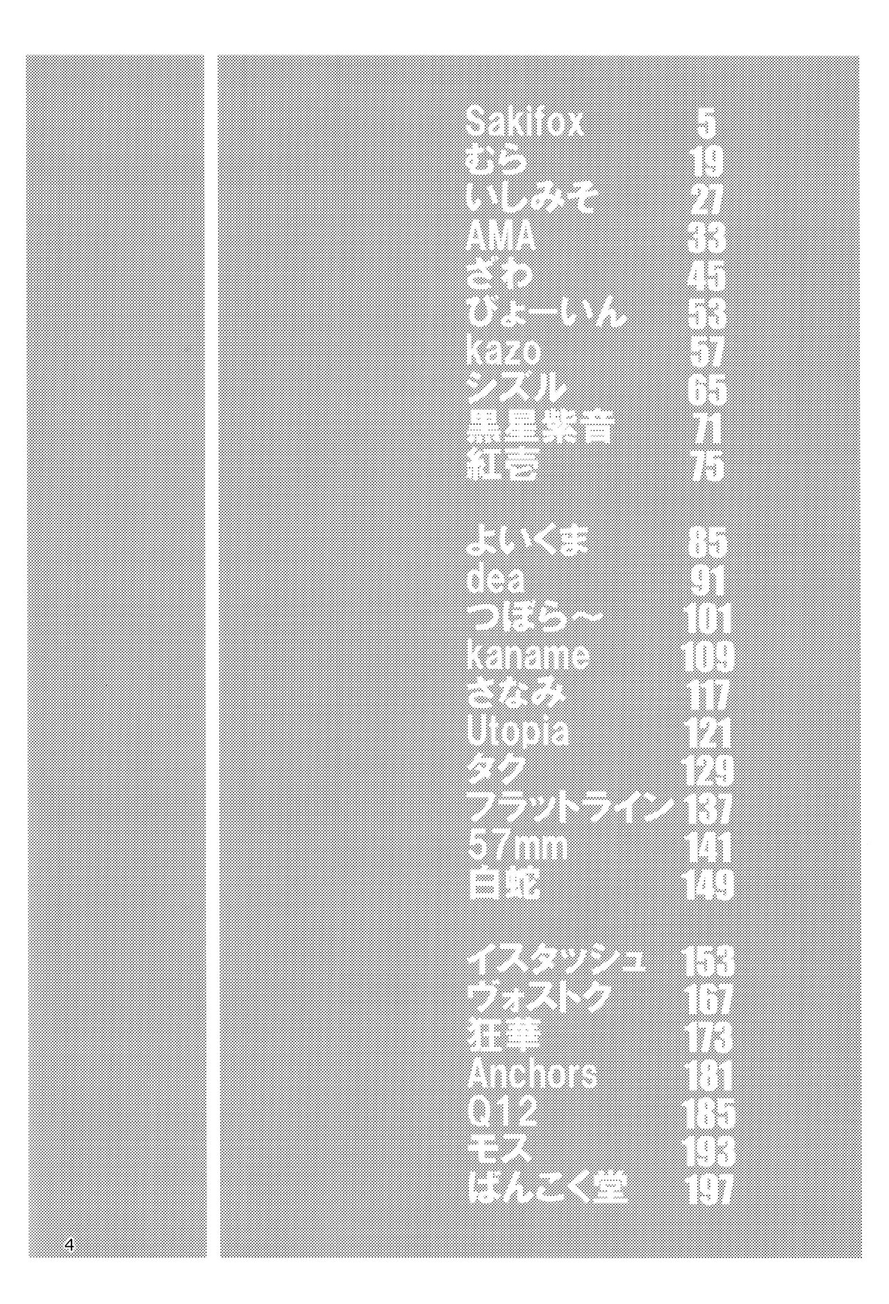 Pyua Nomi! fes page 4 full