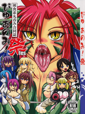 Pyua Nomi! fes cover