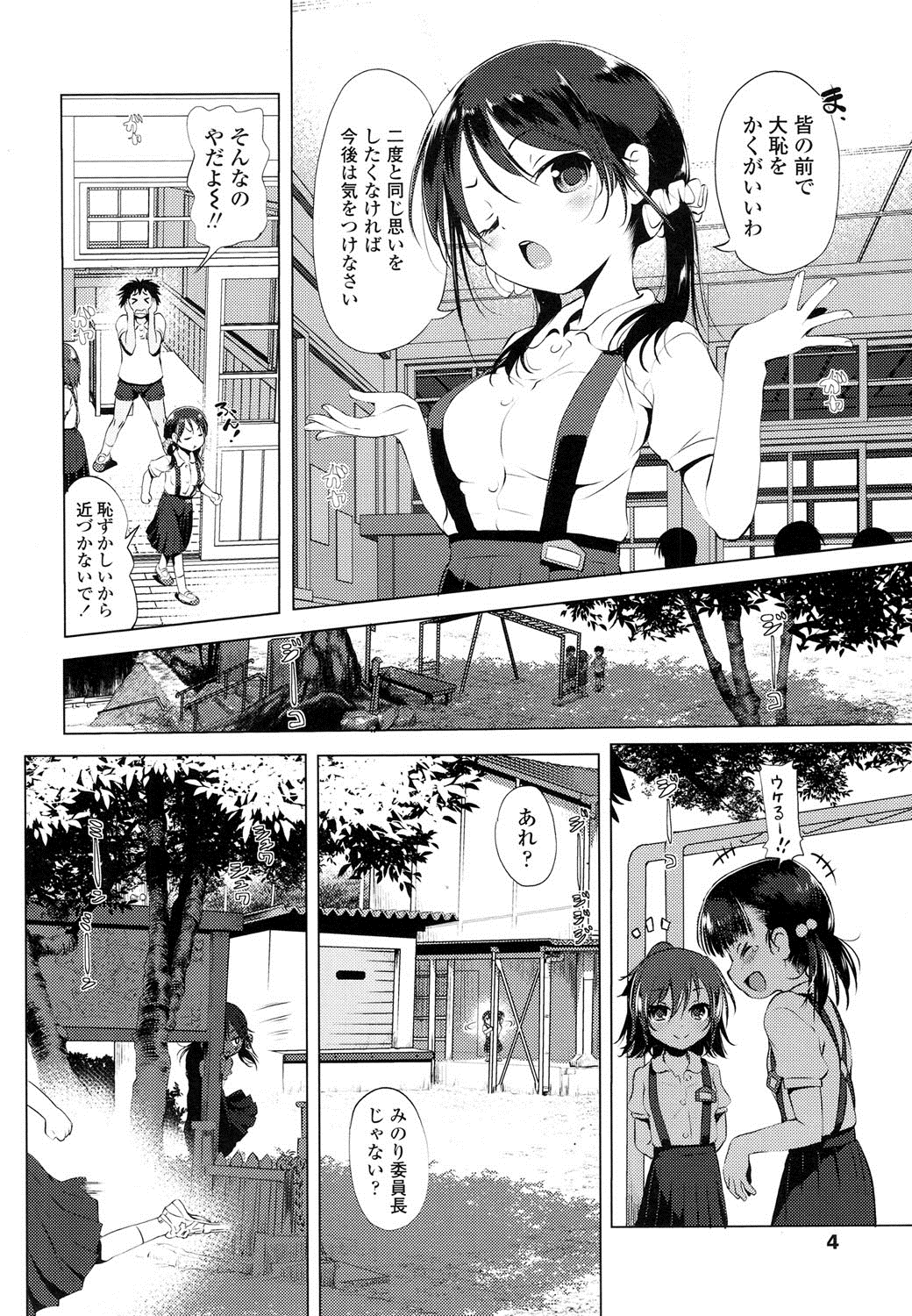 COMIC LO 2016-07 page 3 full
