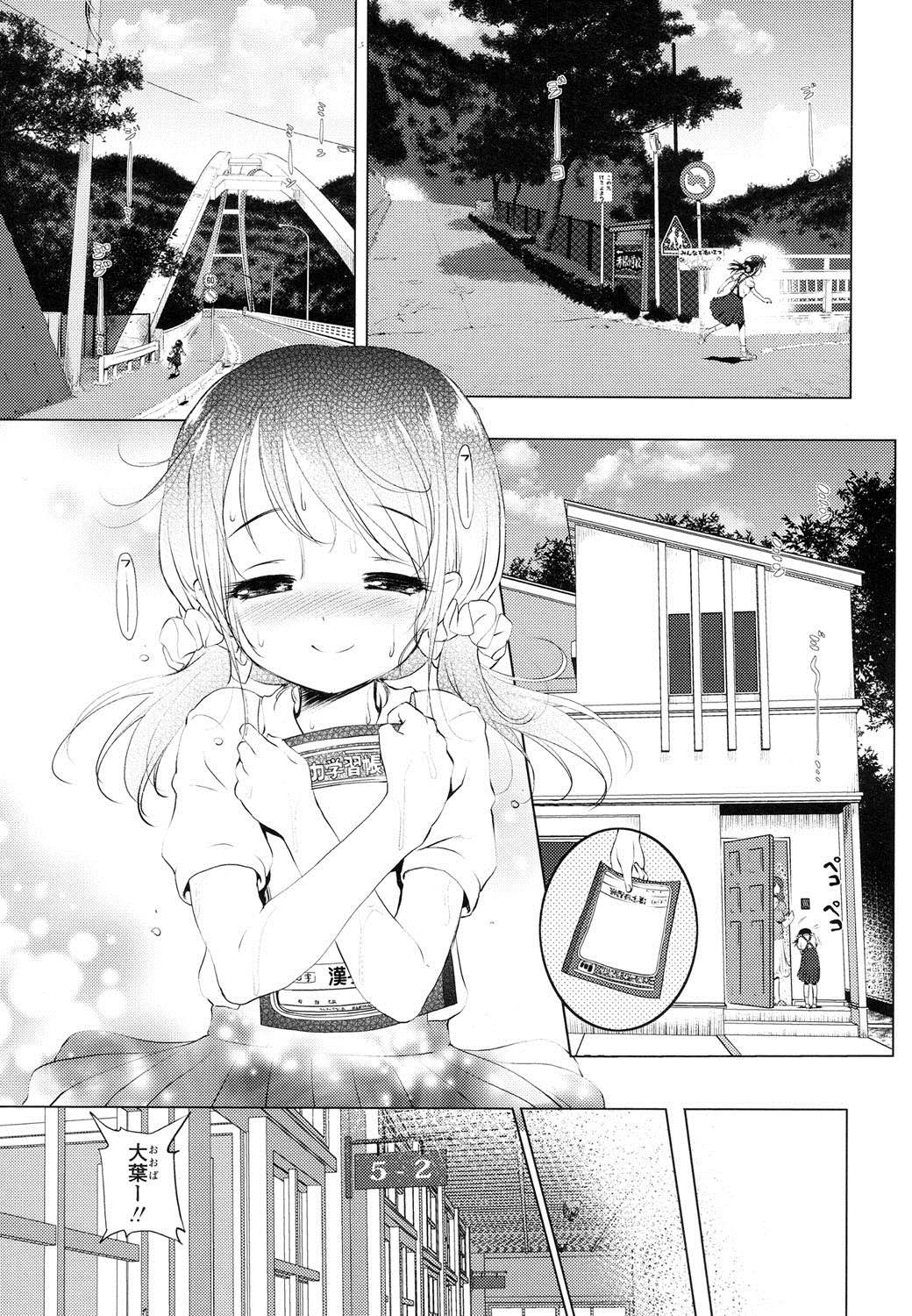 COMIC LO 2016-07 page 4 full