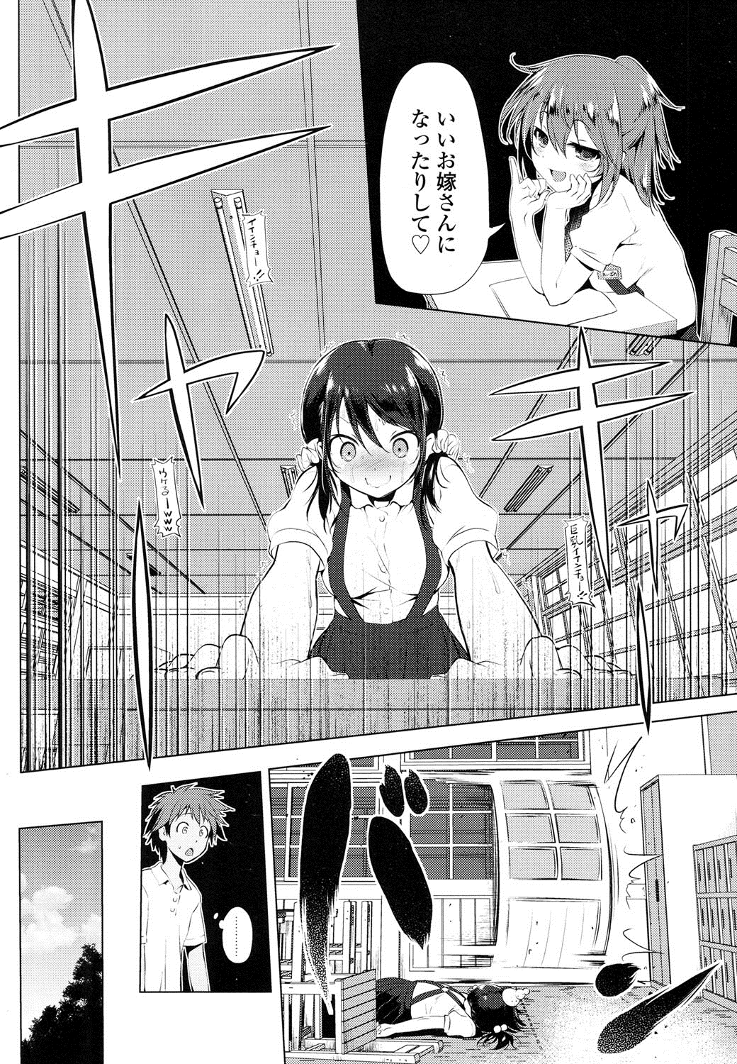 COMIC LO 2016-07 page 7 full