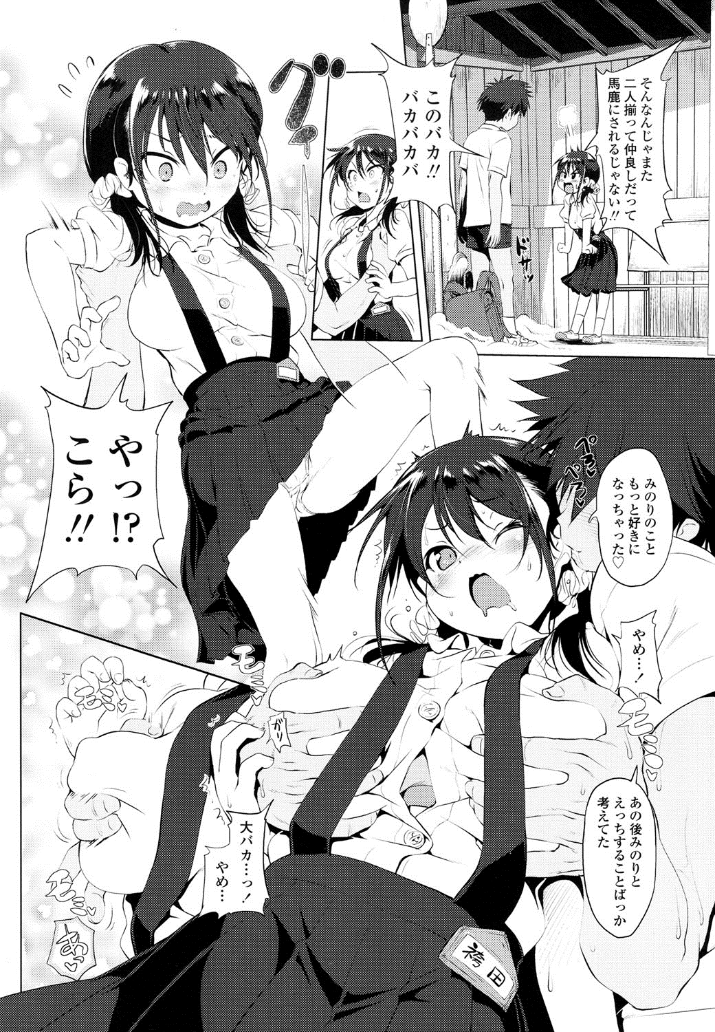 COMIC LO 2016-07 page 9 full