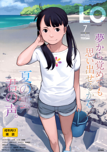 COMIC LO 2016-07 cover