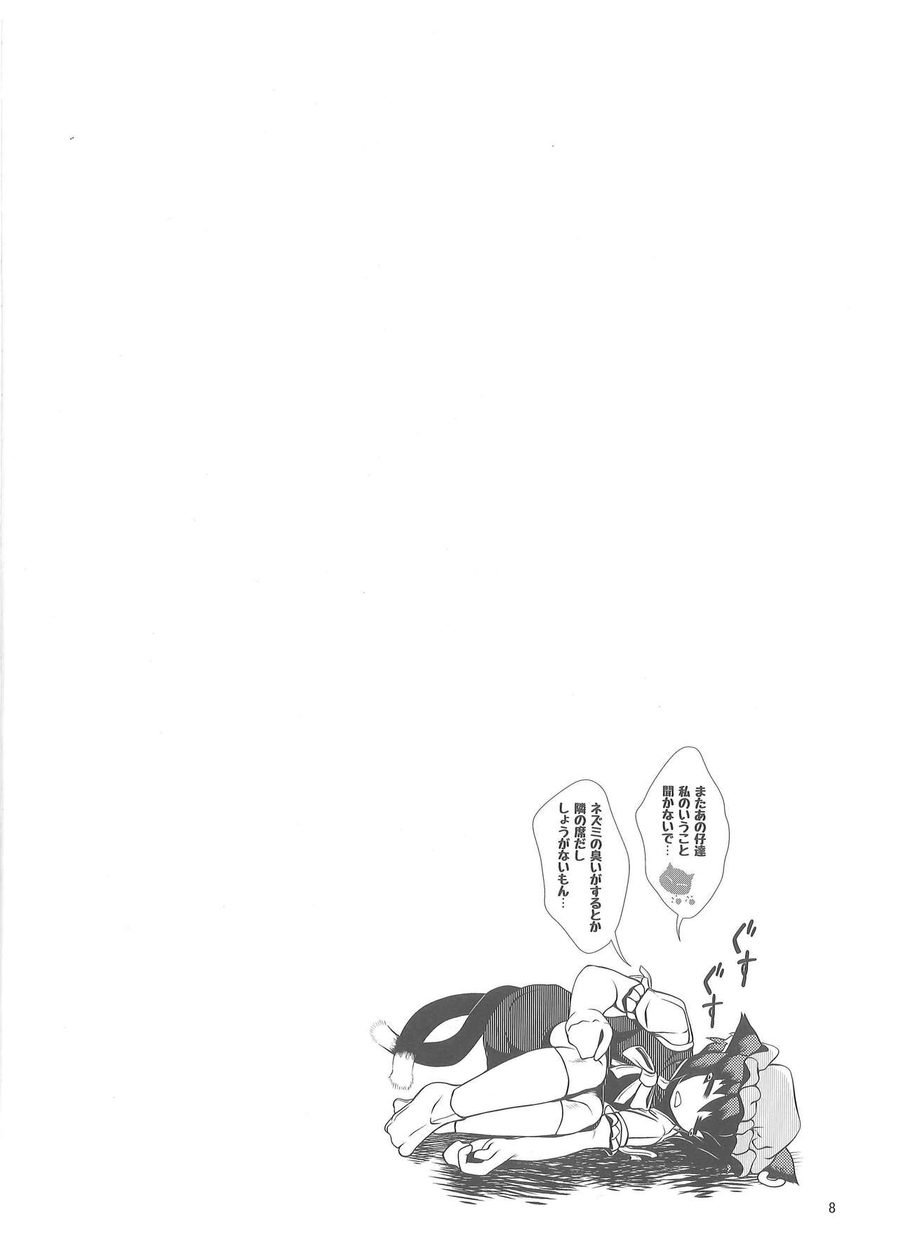 Oshioki Ranmia page 7 full