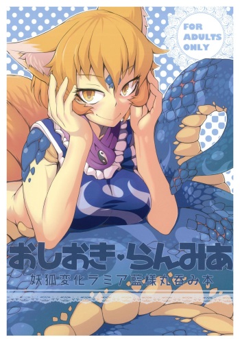 Oshioki Ranmia cover