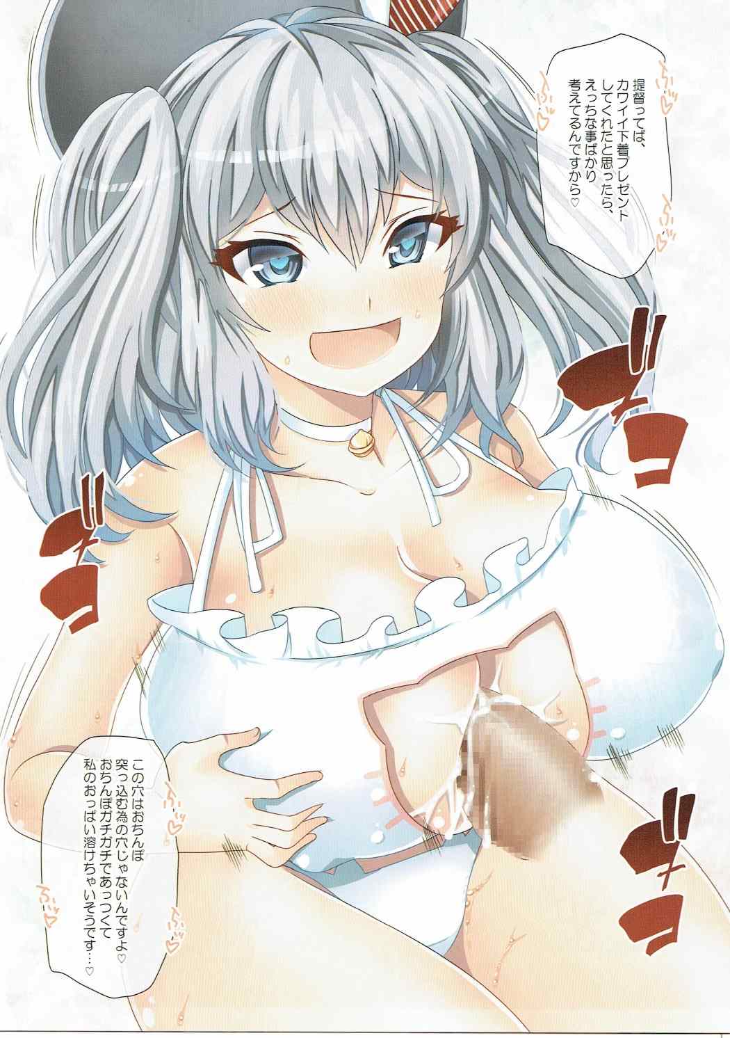 Kashima-chan to Issho Full Color page 2 full