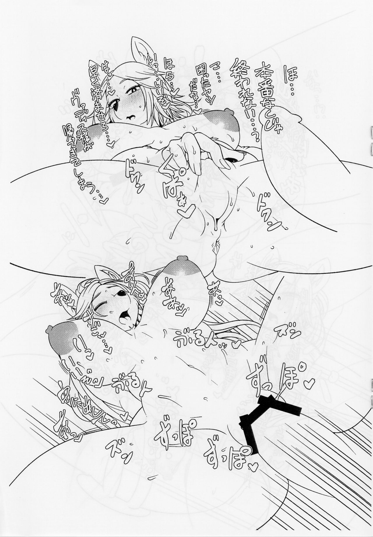 Bakunyu Sefure Dragoon page 7 full