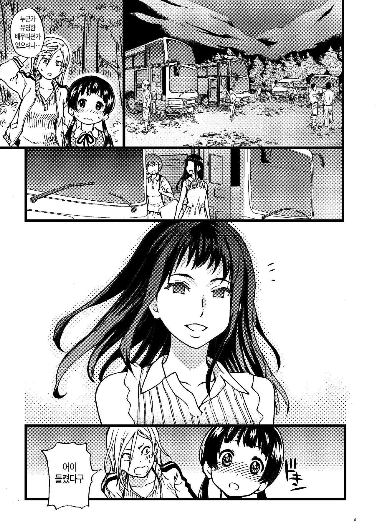 Pakopako Nakadashi Camp | 파코파코 질내사정 캠프 page 5 full