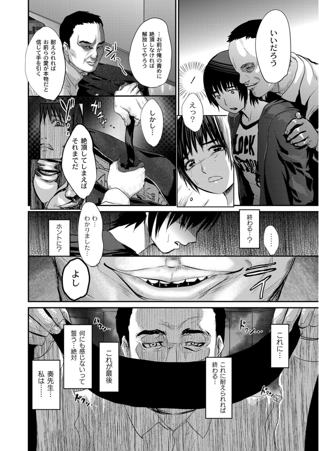 COMIC Anthology QooPA Vol. 09 page 3 full
