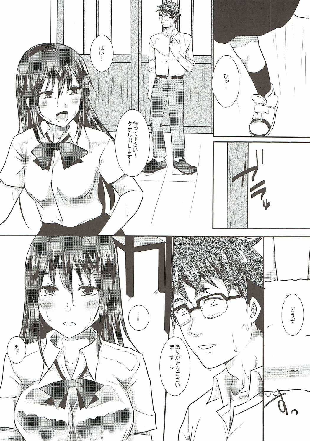 Kotori-chan to Amaama page 5 full