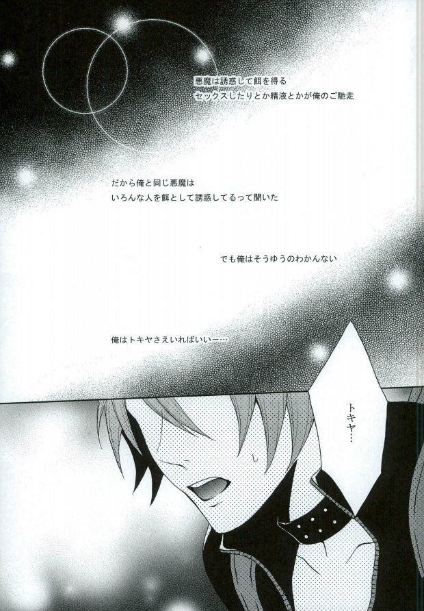 soiree page 2 full