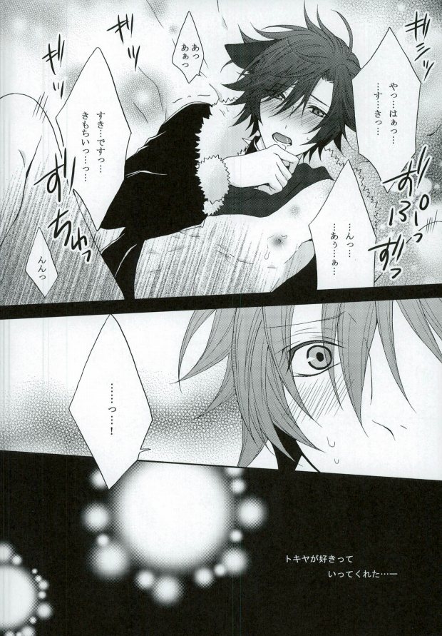 soiree page 3 full