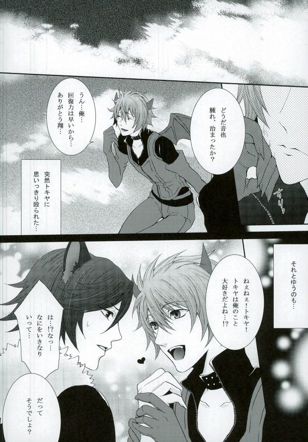 soiree page 5 full