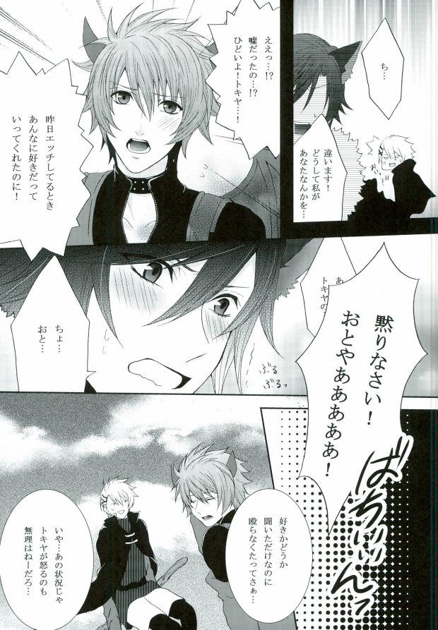 soiree page 6 full
