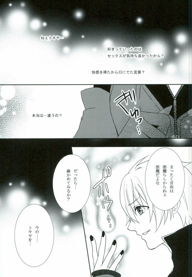 soiree page 8 full