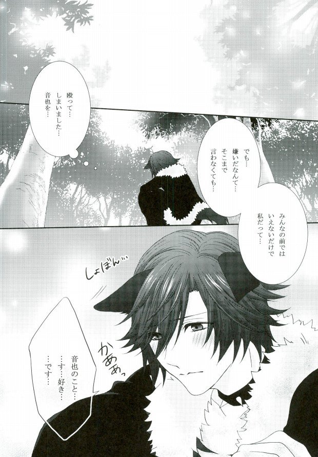 soiree page 9 full