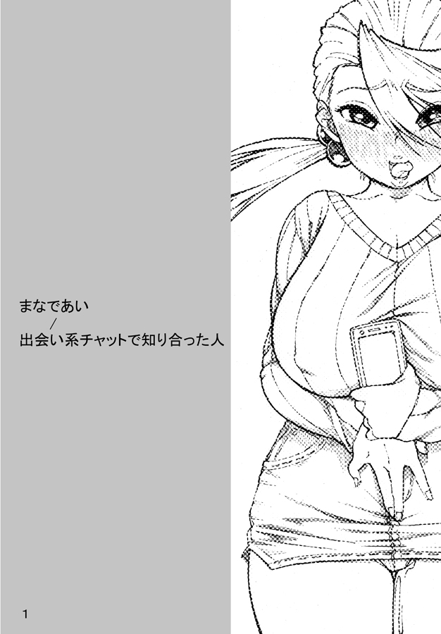 MANAHOL page 2 full