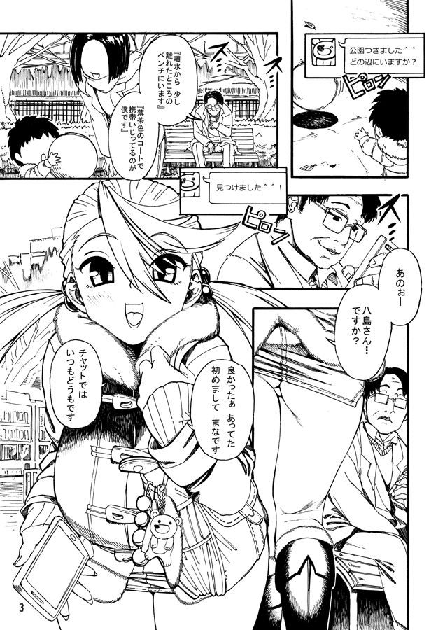 MANAHOL page 4 full