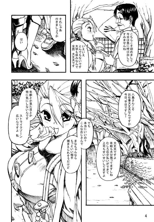 MANAHOL page 5 full
