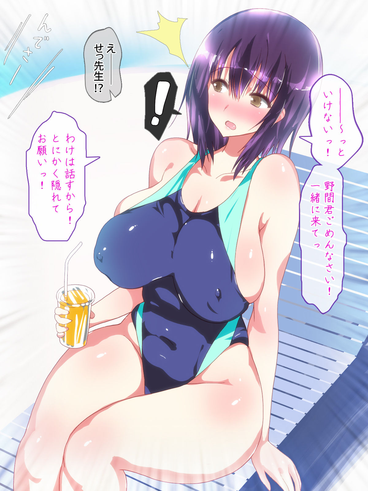 Bakunyuu Sensei wa Shota ni Muchuu! page 6 full