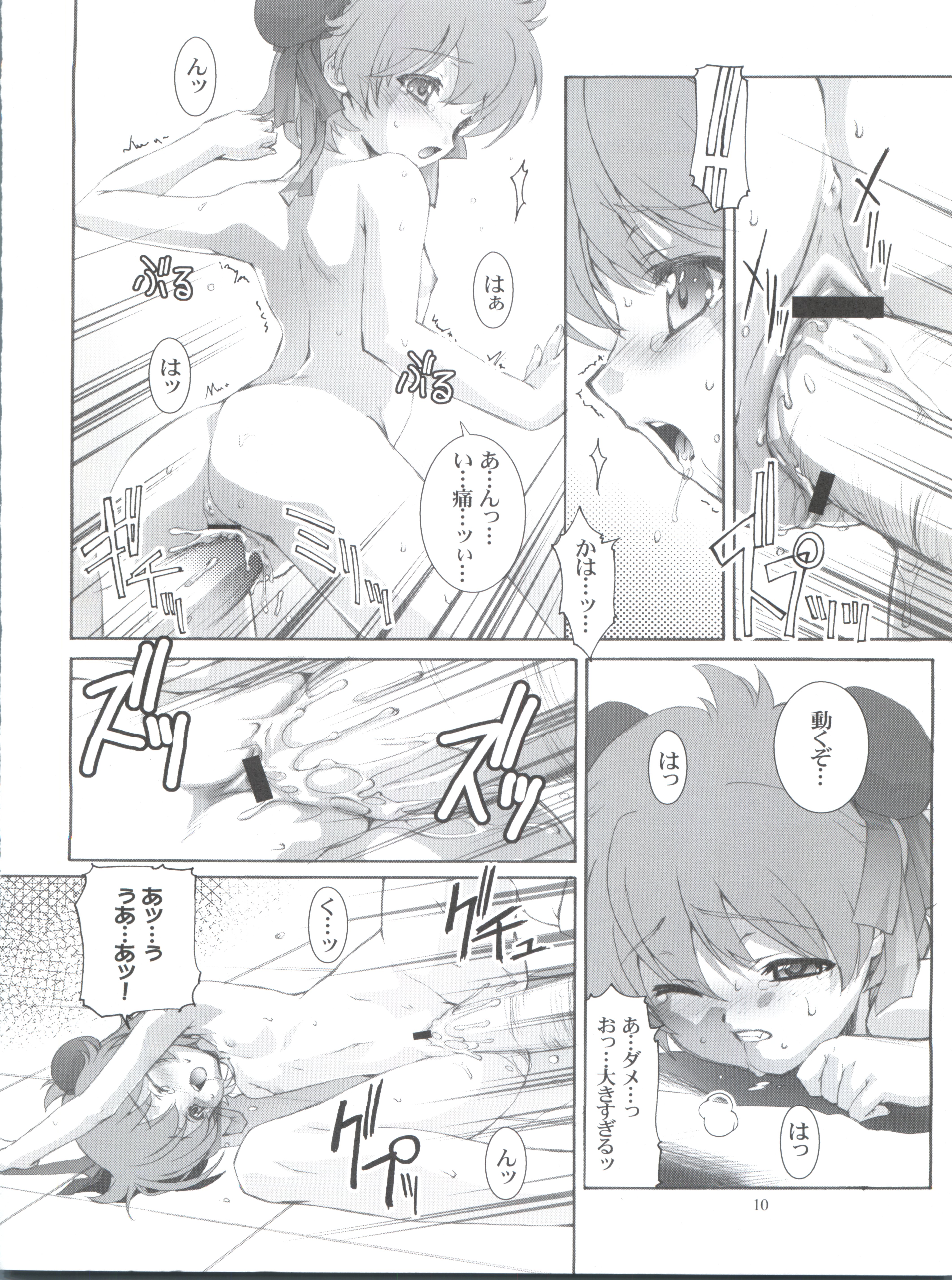 Kanzen Nenshou 12 page 10 full
