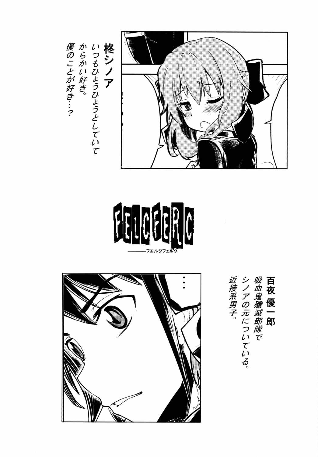 Hazukashigaruna yoon page 3 full